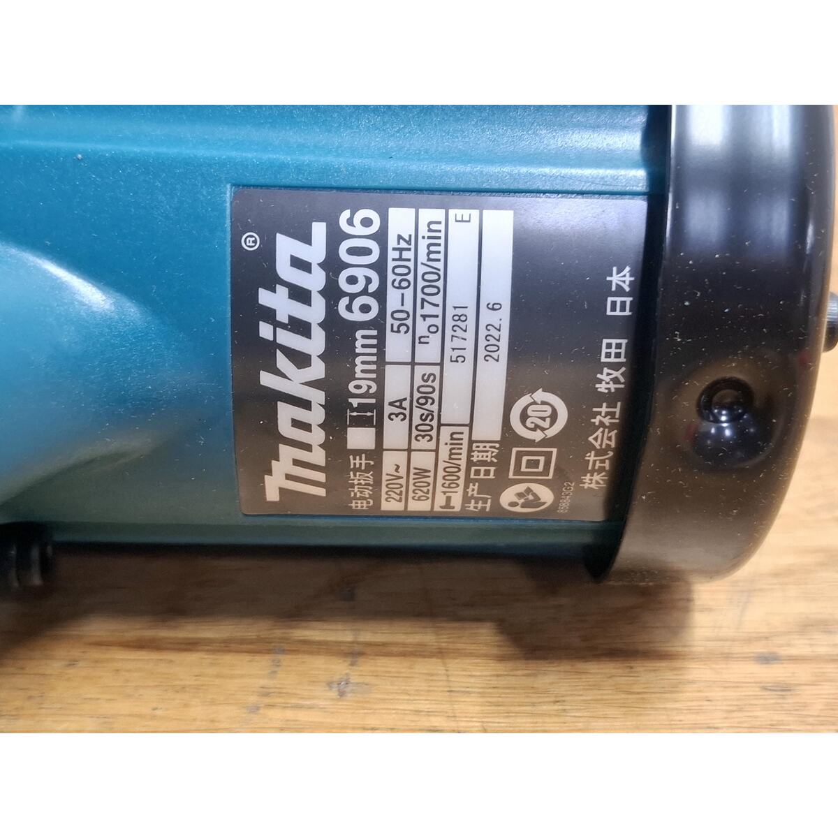 Гайковерт Makita 6906 (Цвет: Blue)