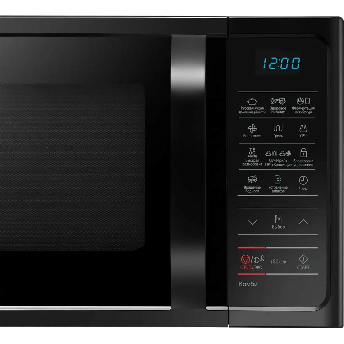 Микроволновая печь Samsung MC28H5013AK/BW, черный