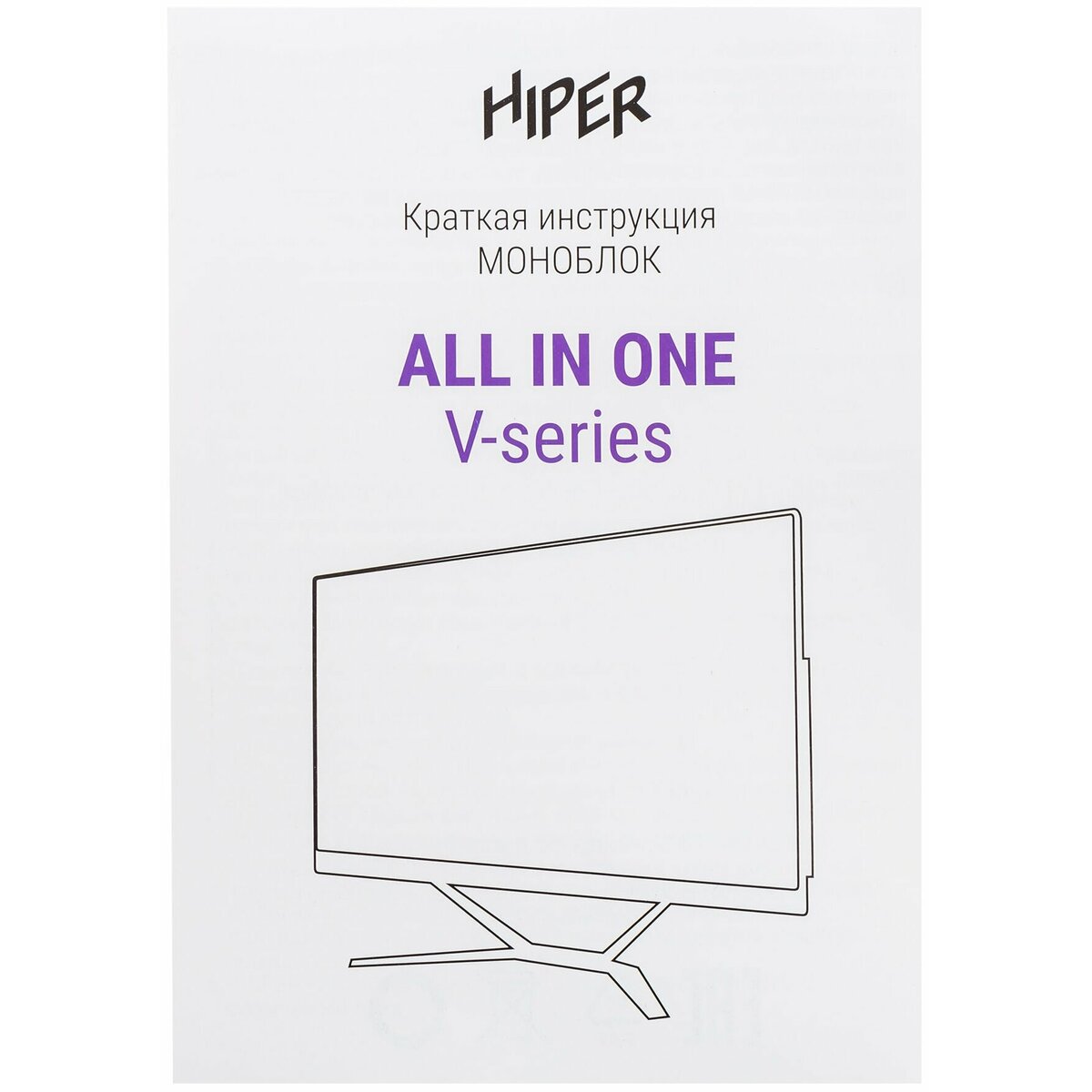 Моноблок Hiper V10 23.8  (i5 10400 / 8Gb / SSD512Gb / Intel UHD Graphics 630 / 23.8 