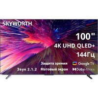 Телевизор Skyworth 100  100Q79G (Цвет: Purple)