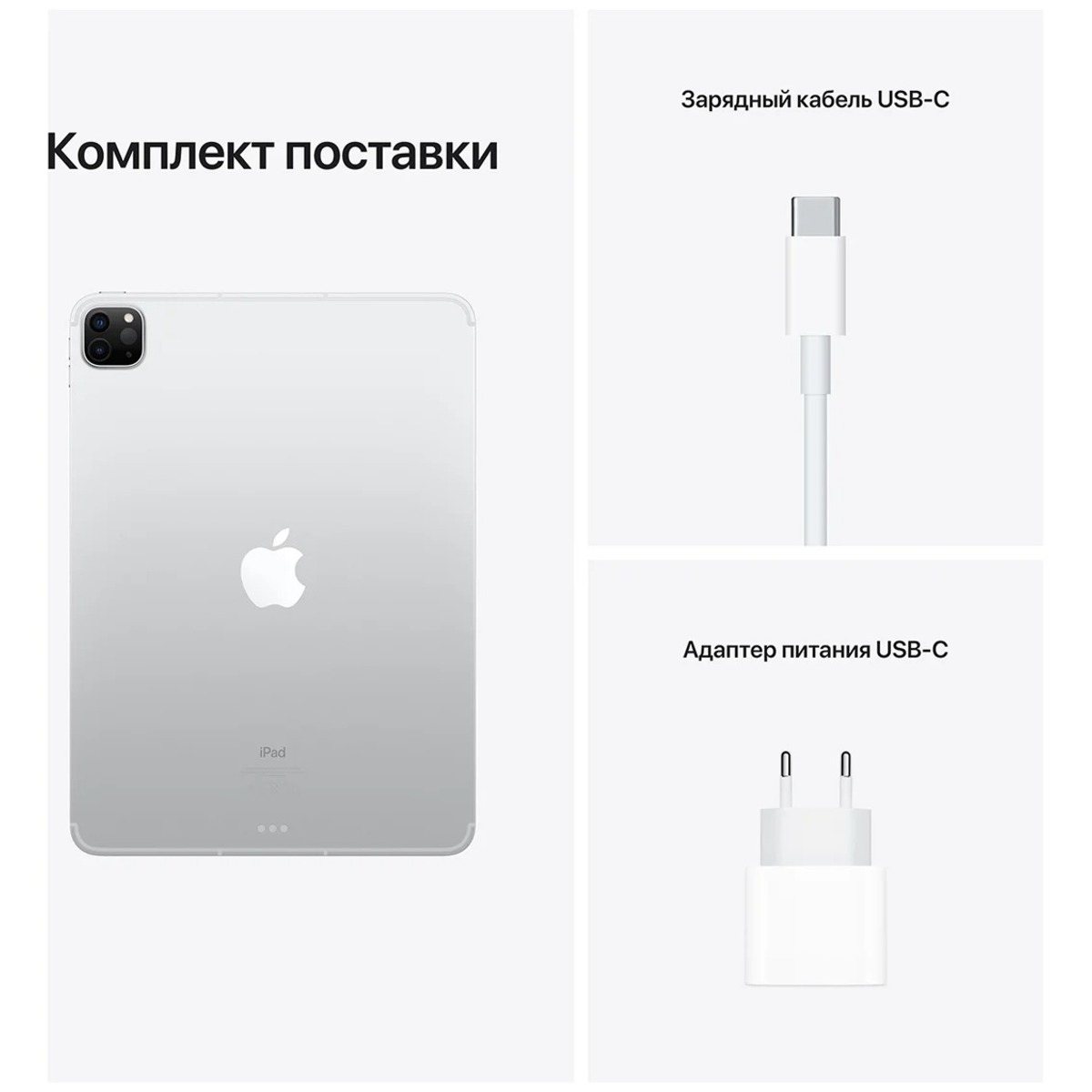 Планшет Apple iPad Pro 11 (2021) 256Gb Wi-Fi (Цвет: Silver)