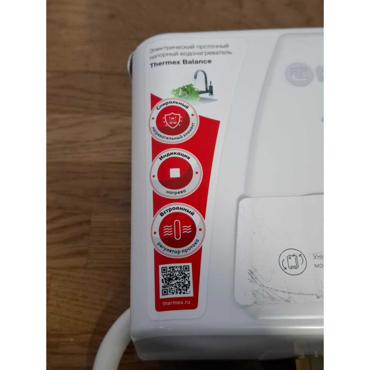 Водонагреватель Thermex Balance 6000, белый