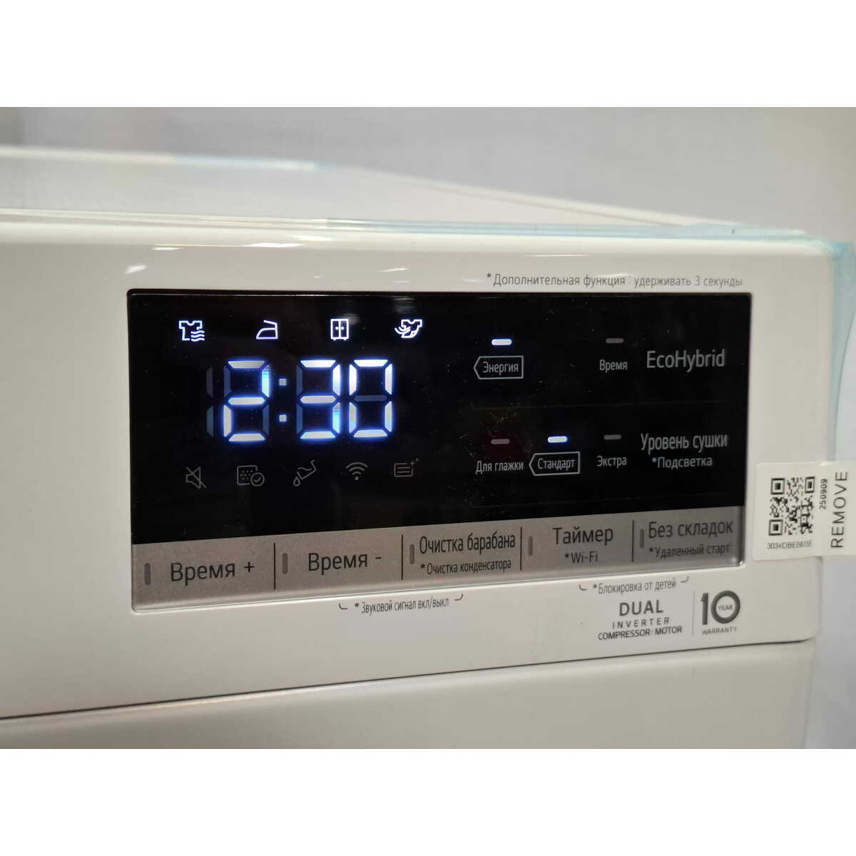 Сушильная машина LG DC90V3V6W, белая