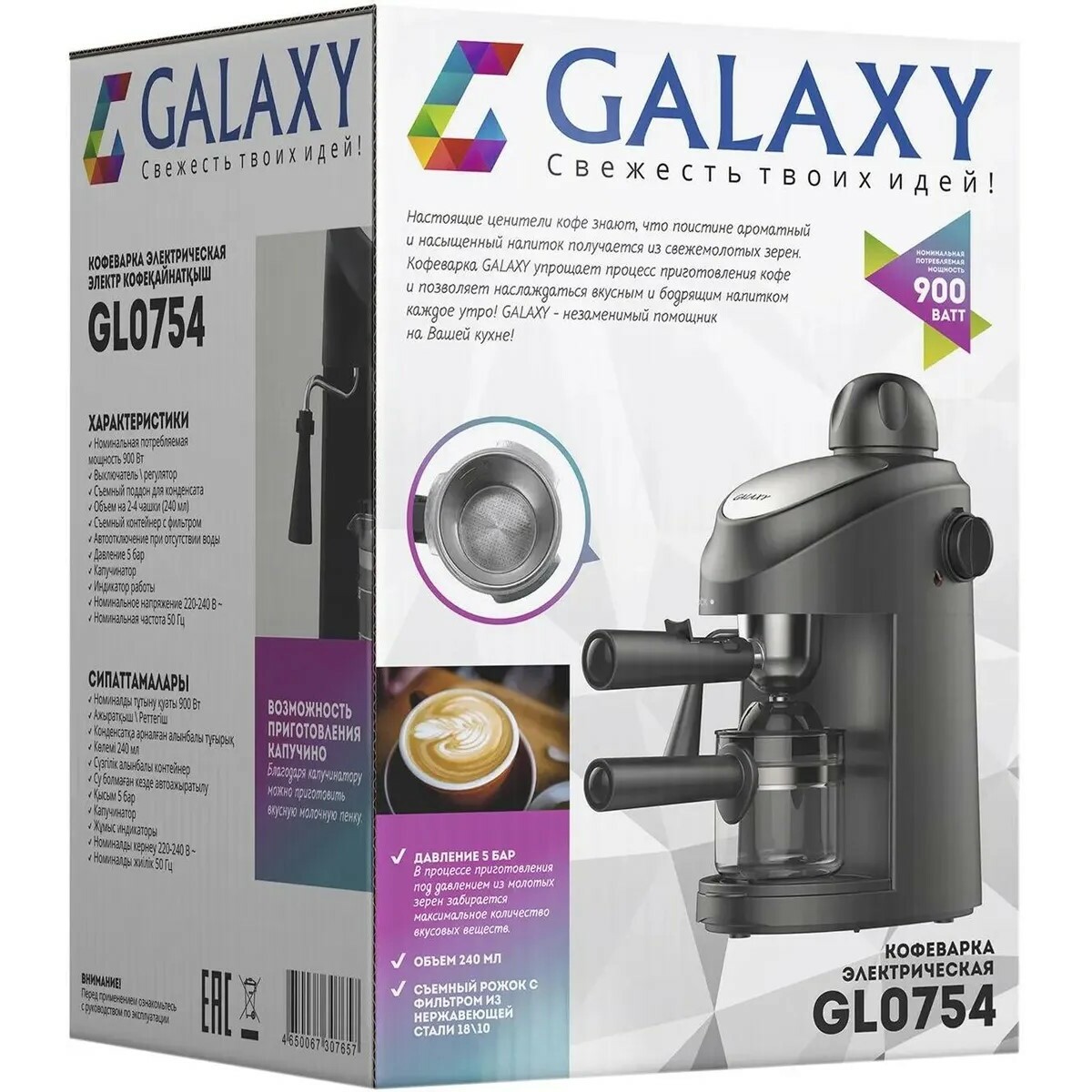 Кофеварка рожковая Galaxy Line GL 0754, черный