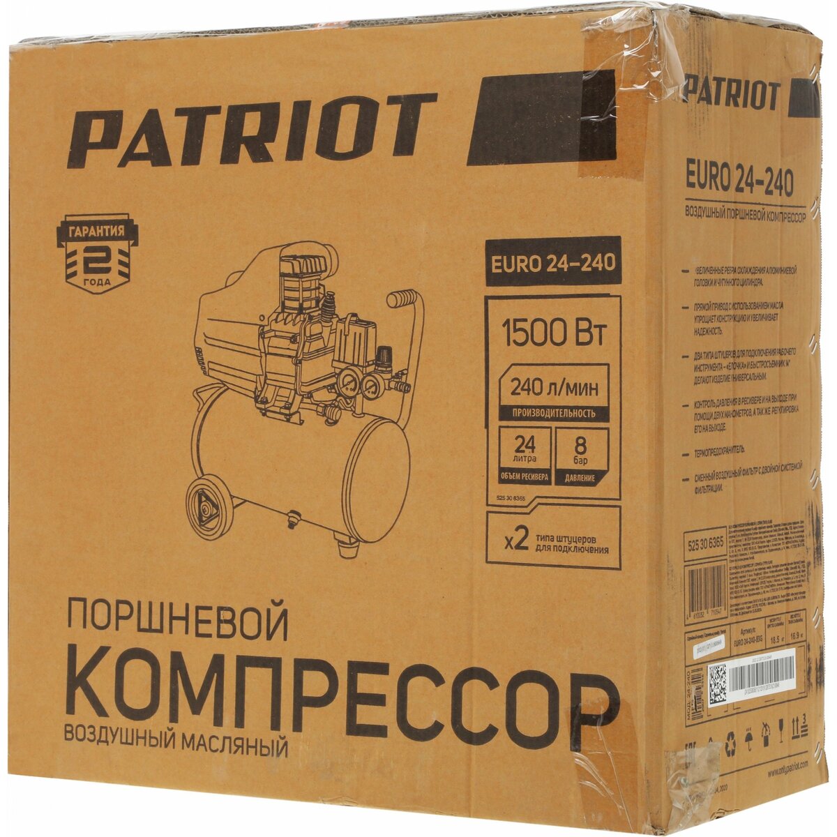 Компрессор поршневой Patriot EURO 24/240 (Цвет: Orange)