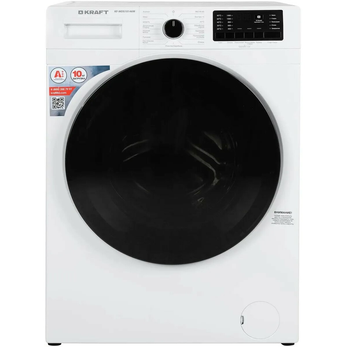 Стиральная машина Kraft KF-MDS10146W, белый