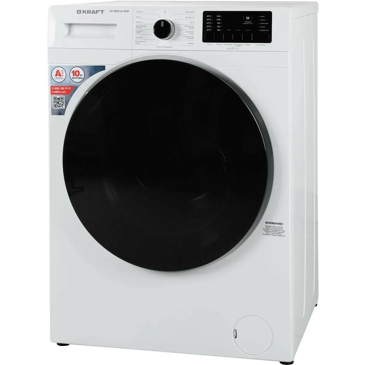 Стиральная машина Kraft KF-MDS10146W, белый