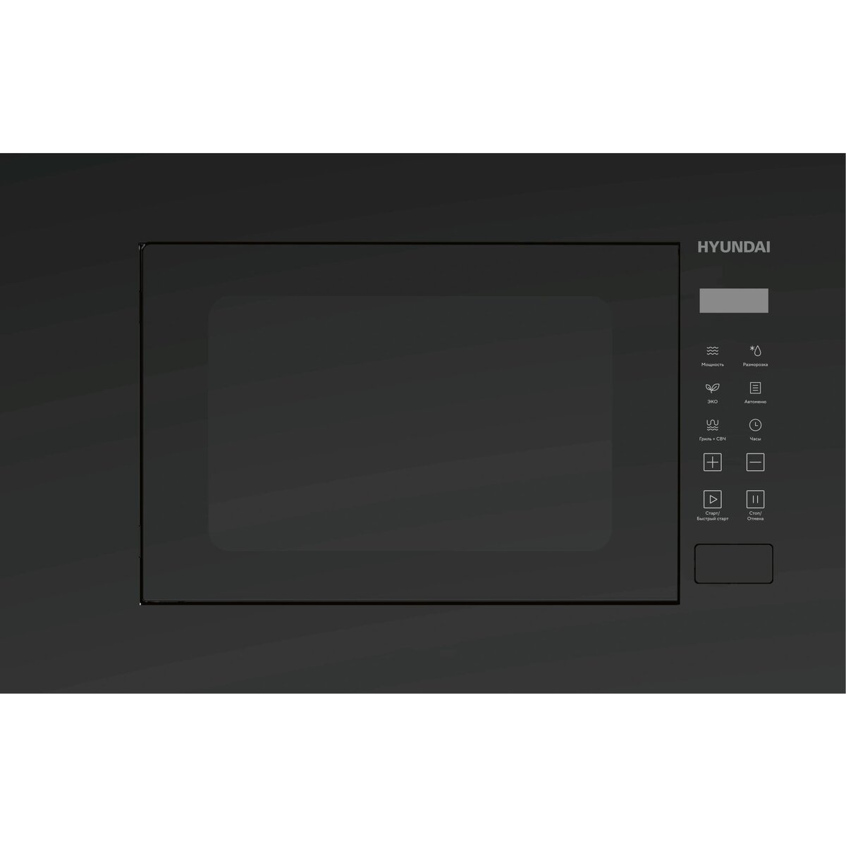Микроволновая печь Hyundai HBW 2060 BG, черный