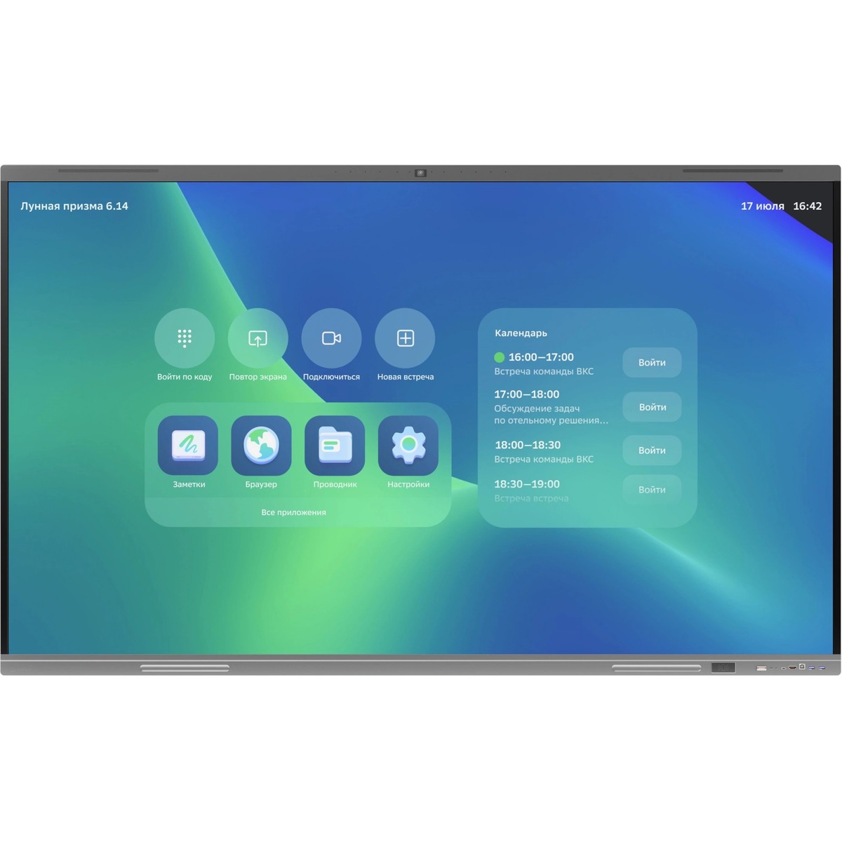 Панель Sber 75