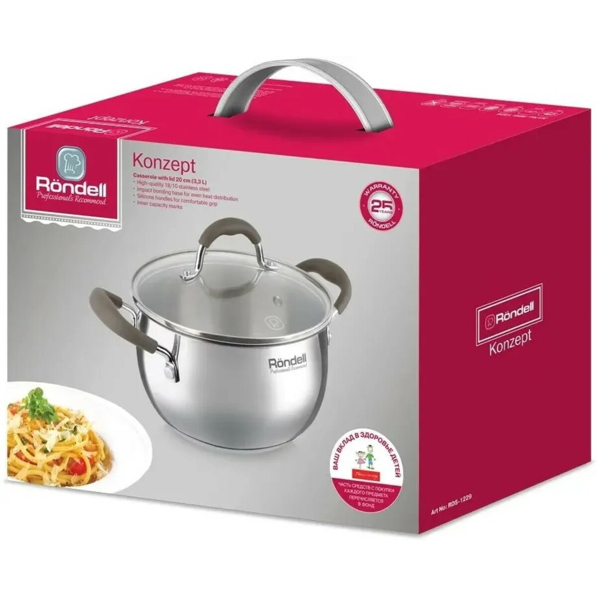 Кастрюля Rondell Konzept RDS-1229 (Цвет: Inox)