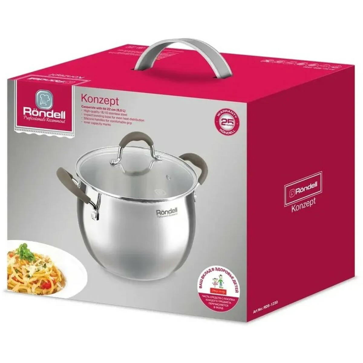 Кастрюля Rondell Konzept RDS-1230 (Цвет: Inox)