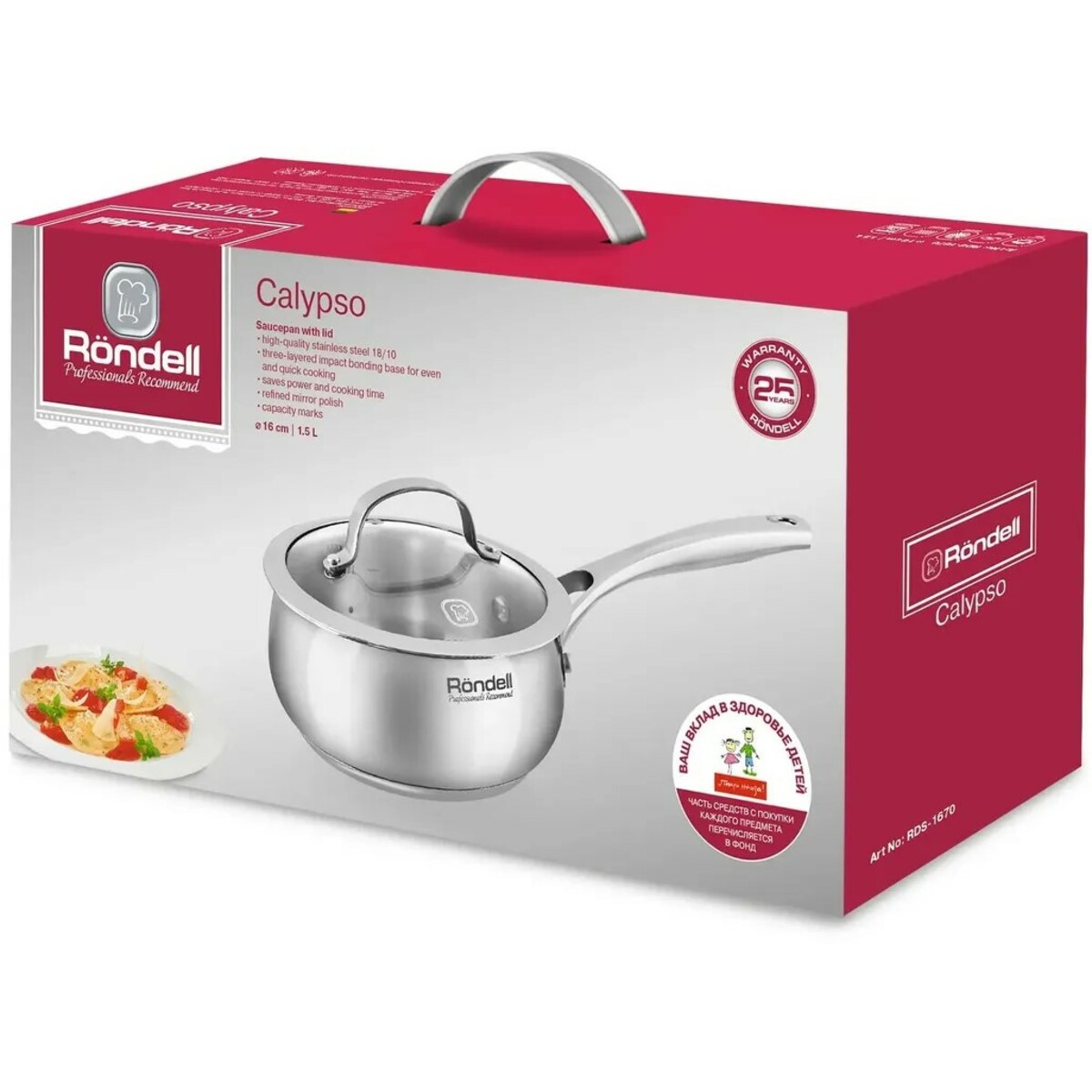 Ковш Rondell Calypso RDS-1670 (Цвет: Inox)