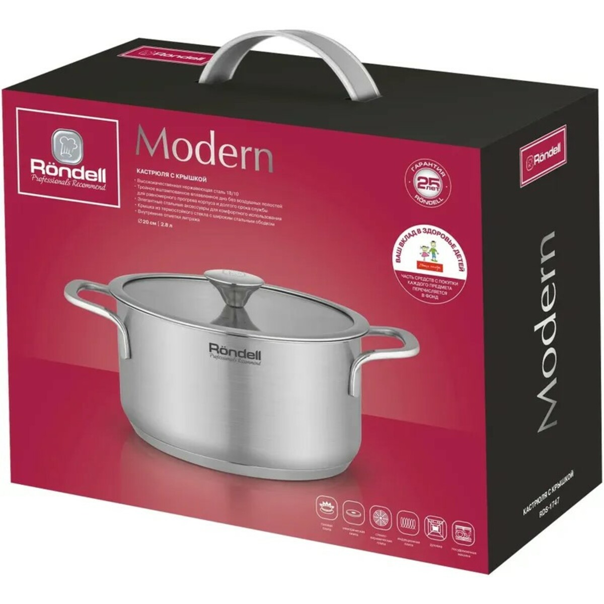 Кастрюля Rondell Modern RDS-1747 (Цвет: Inox)