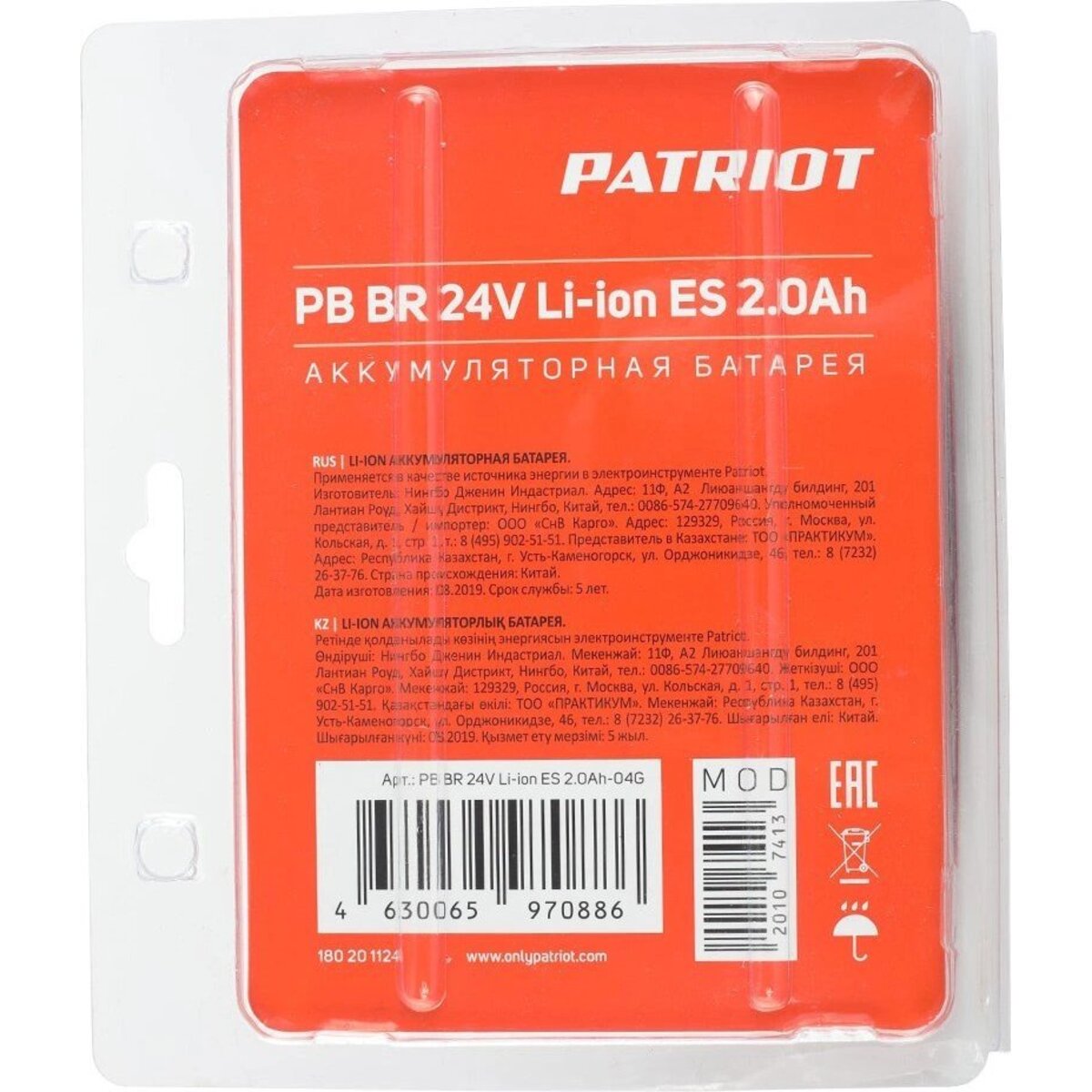 Батарея аккумуляторная Patriot 180201124 