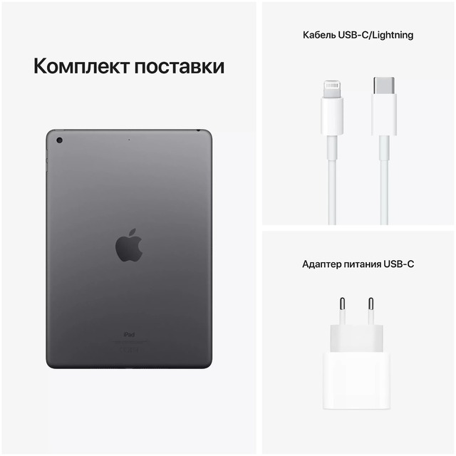 Планшет Apple iPad (2021) 256Gb Wi-Fi (Цвет: Silver)