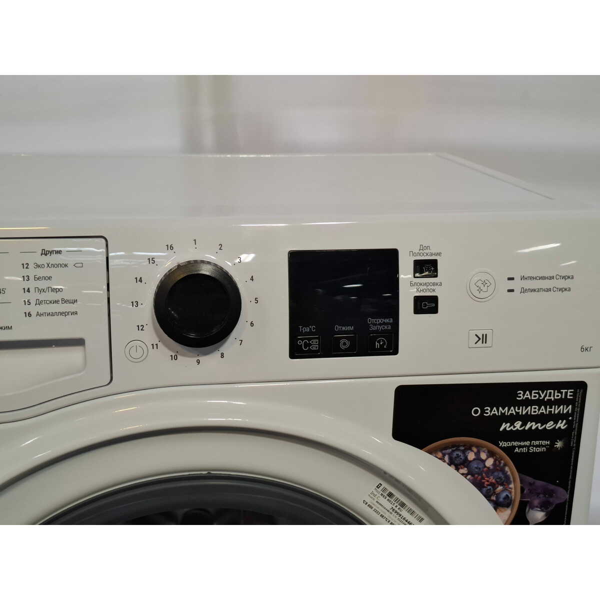 Стиральная машина Hotpoint-Ariston NSS 6015 K RU, белый
