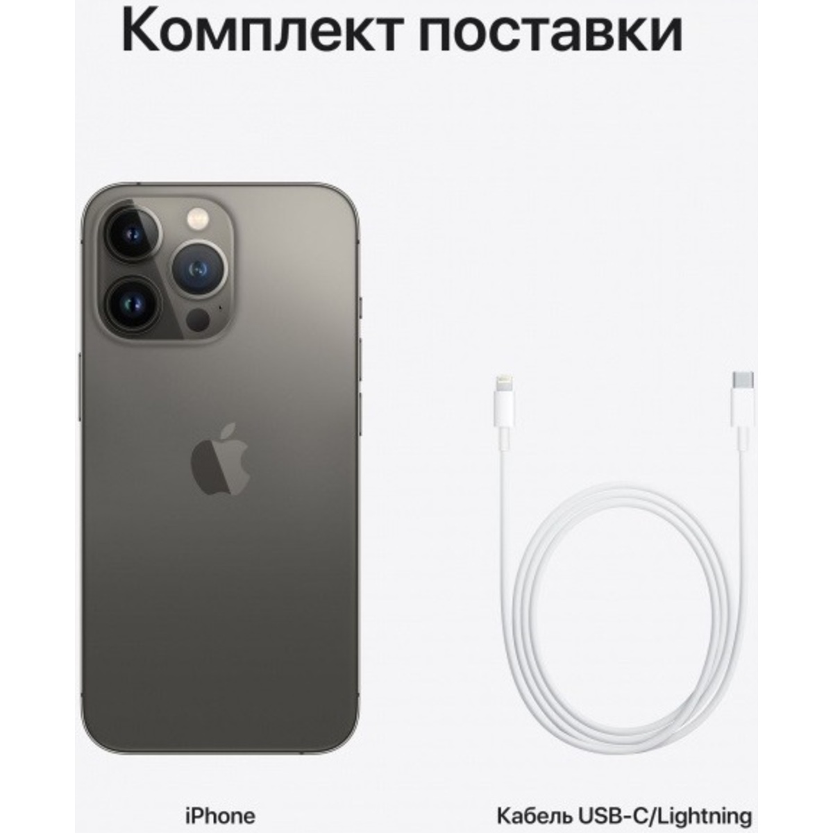 Смартфон Apple iPhone 13 Pro 1Tb (Цвет: Graphite)