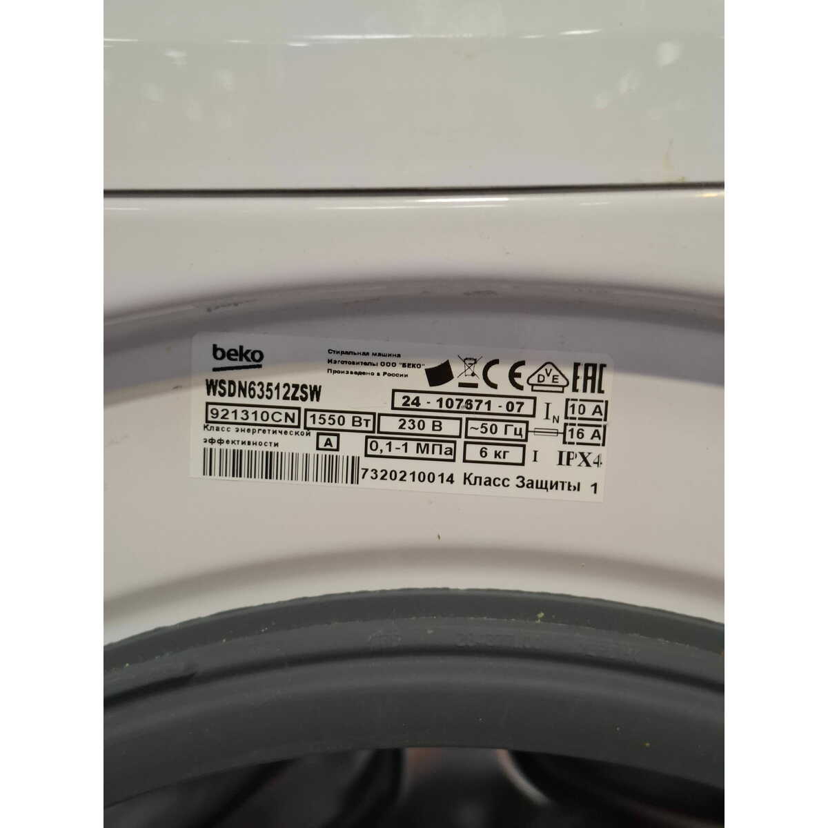 Стиральная машина Beko WSDN63512ZSW, белый