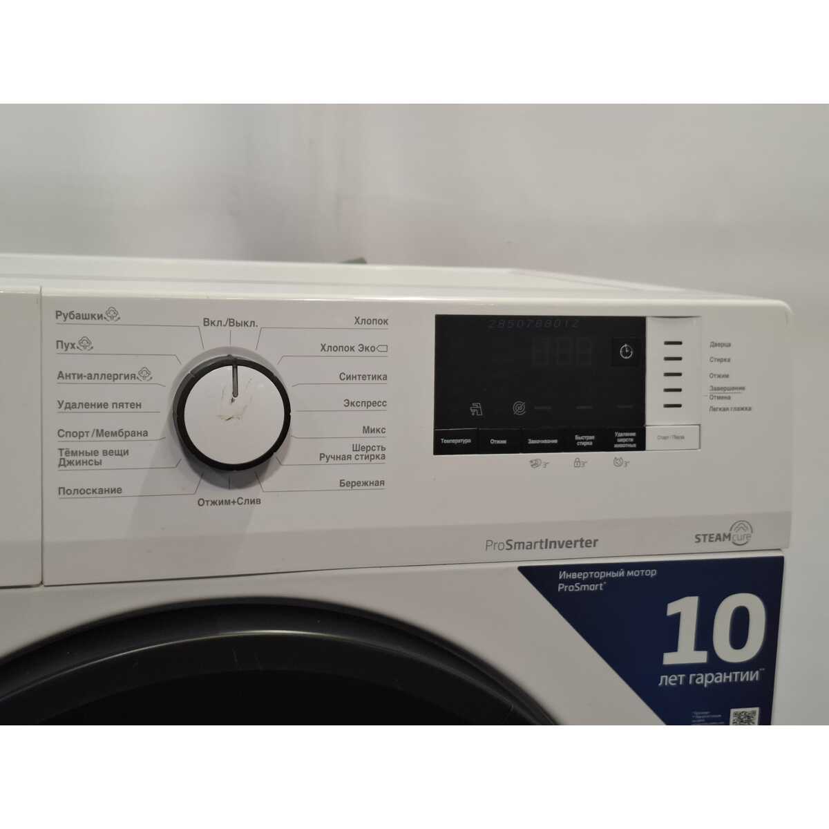 Стиральная машина Beko WSRE6H612ZAWI, белый