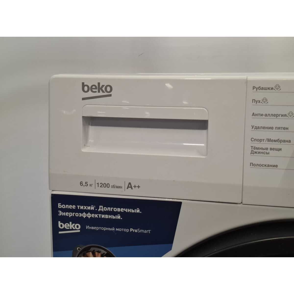 Стиральная машина Beko WSRE6H612ZAWI, белый