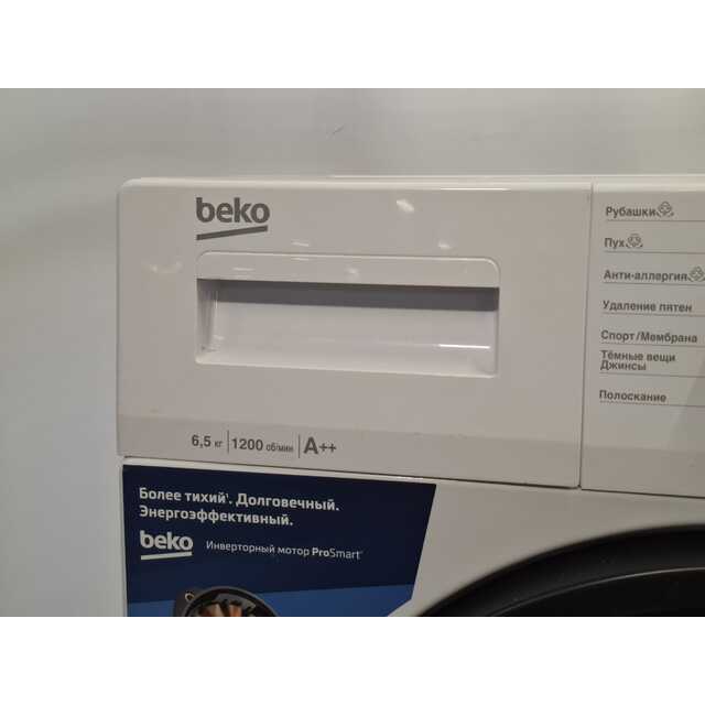 Стиральная машина Beko WSRE6H612ZAWI, белый