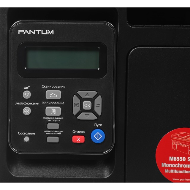 МФУ лазерный Pantum M6550W, черный МФУ лазерный Pantum M6550W, черный