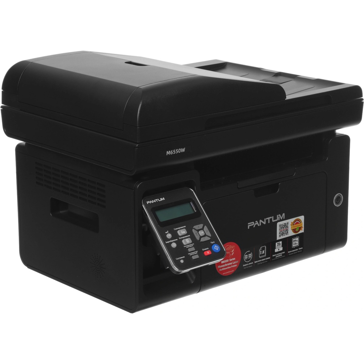 МФУ лазерный Pantum M6550W, черный
