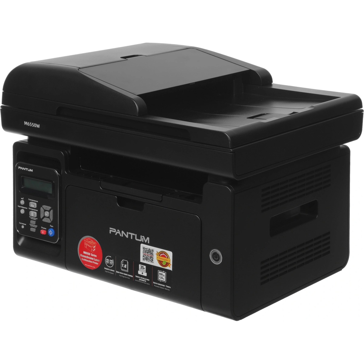 МФУ лазерный Pantum M6550W, черный