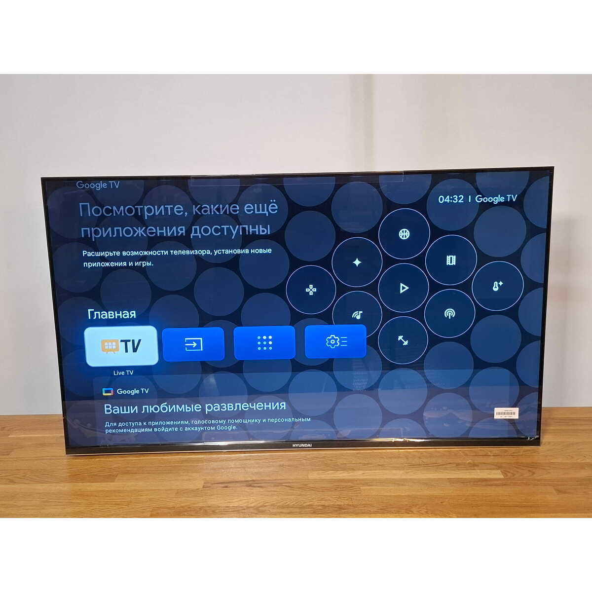 Телевизор Hyundai 43" H-LED43BU7011, черный