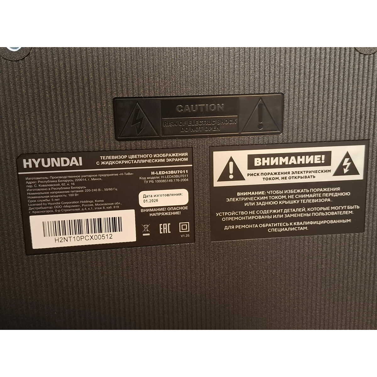 Телевизор Hyundai 43" H-LED43BU7011, черный