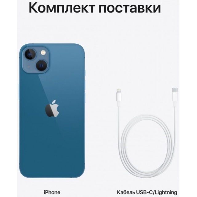 Смартфон Apple iPhone 13 256Gb, синий