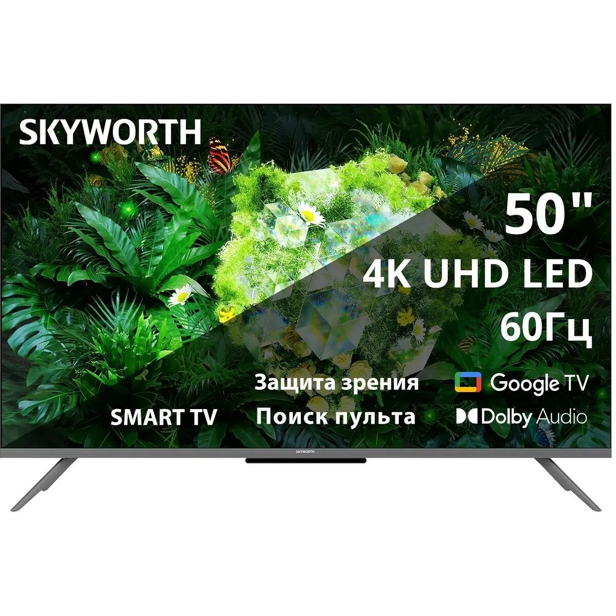 Телевизор Skyworth 50