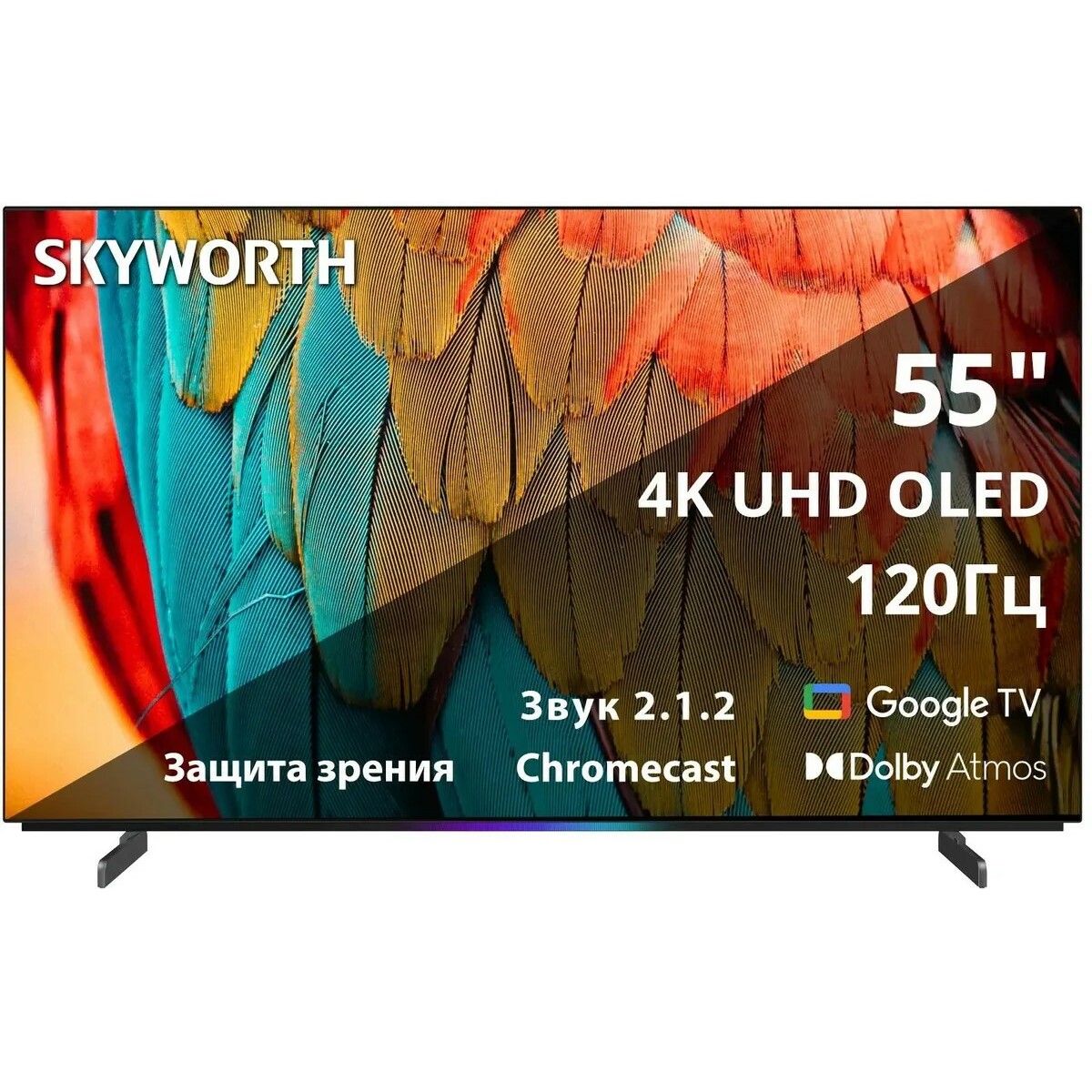 Телевизор Skyworth 55