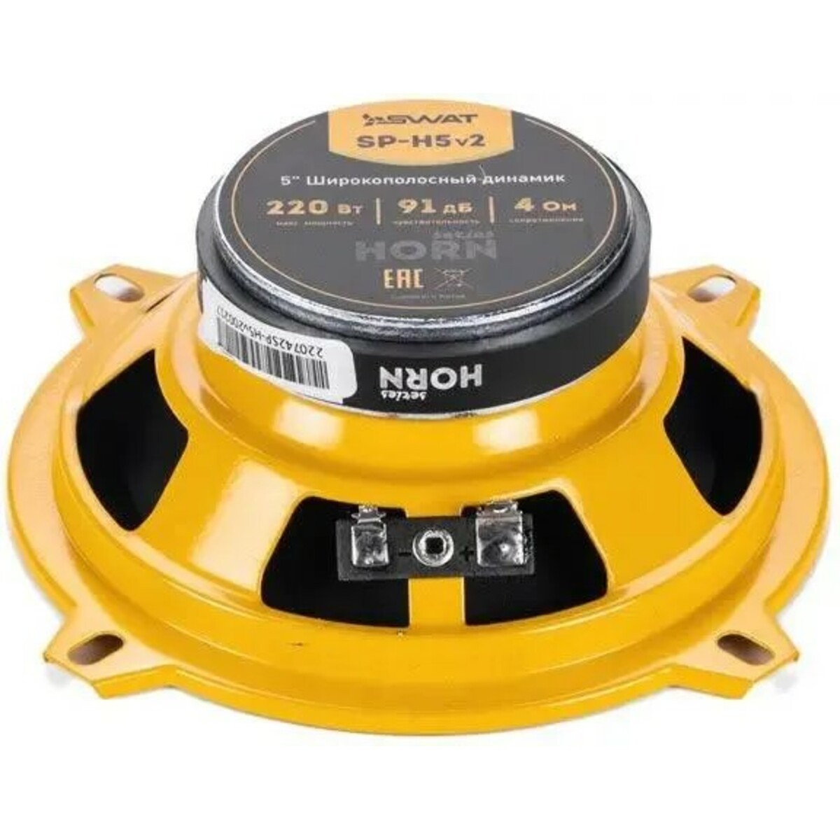 Колонки автомобильные Swat SP-H5v2, черный