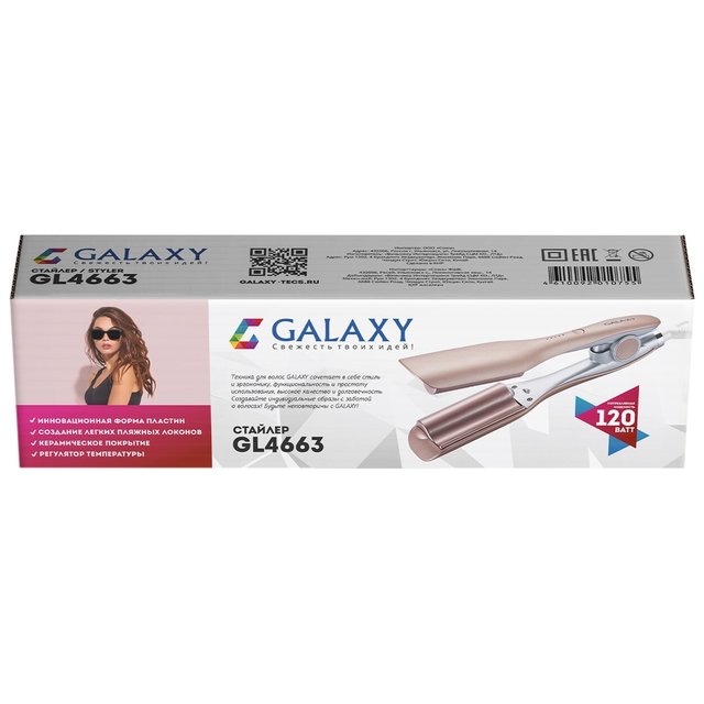 Мультистайлер Galaxy Line GL 4663 (Цвет: Pink)