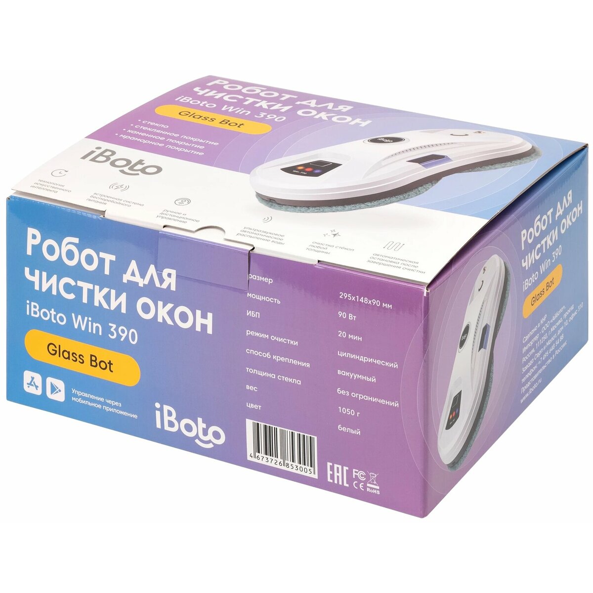 Стеклоочиститель iBoto Win 390 (Цвет: White)