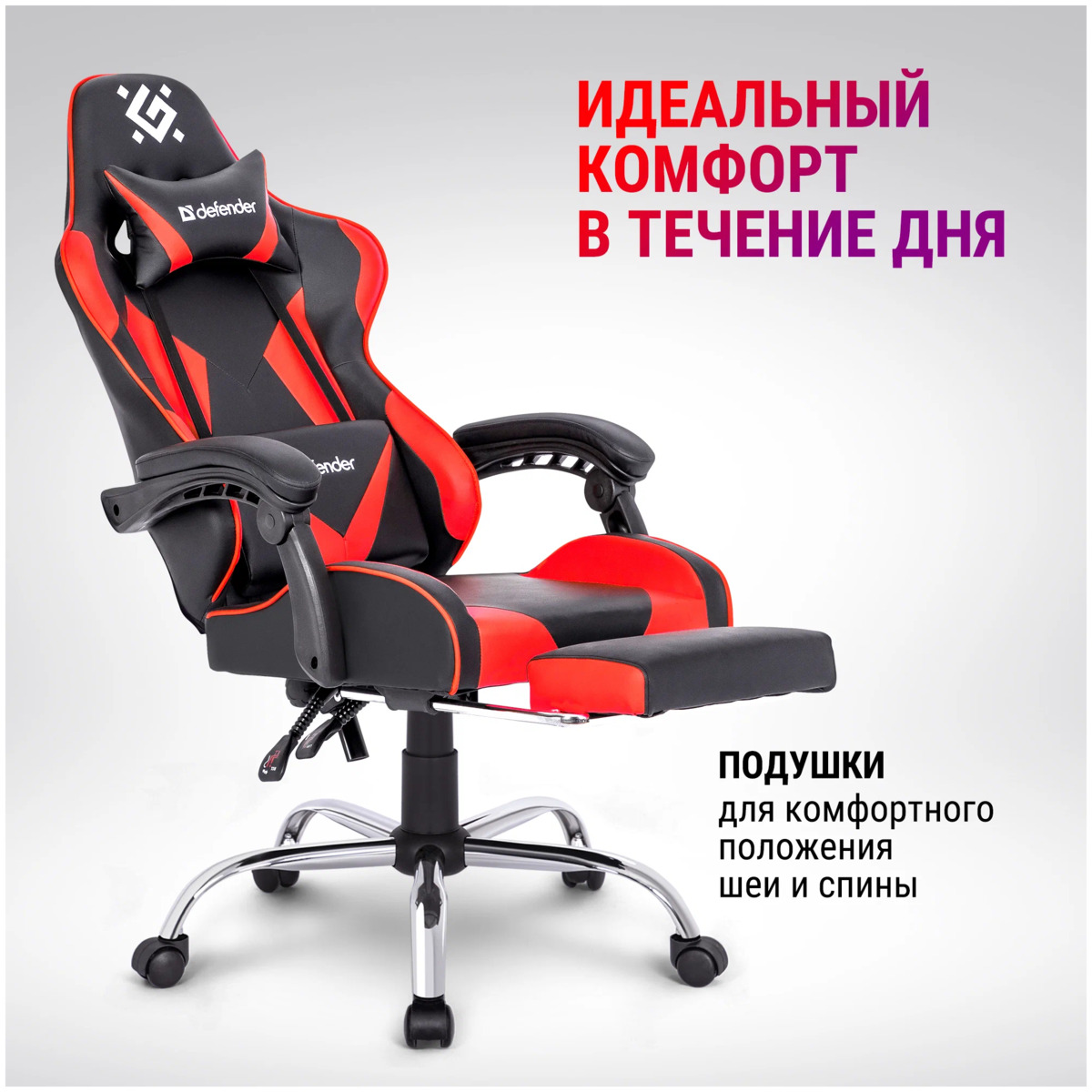 Игровое кресло Defender Pilot (Цвет: Red/Black)