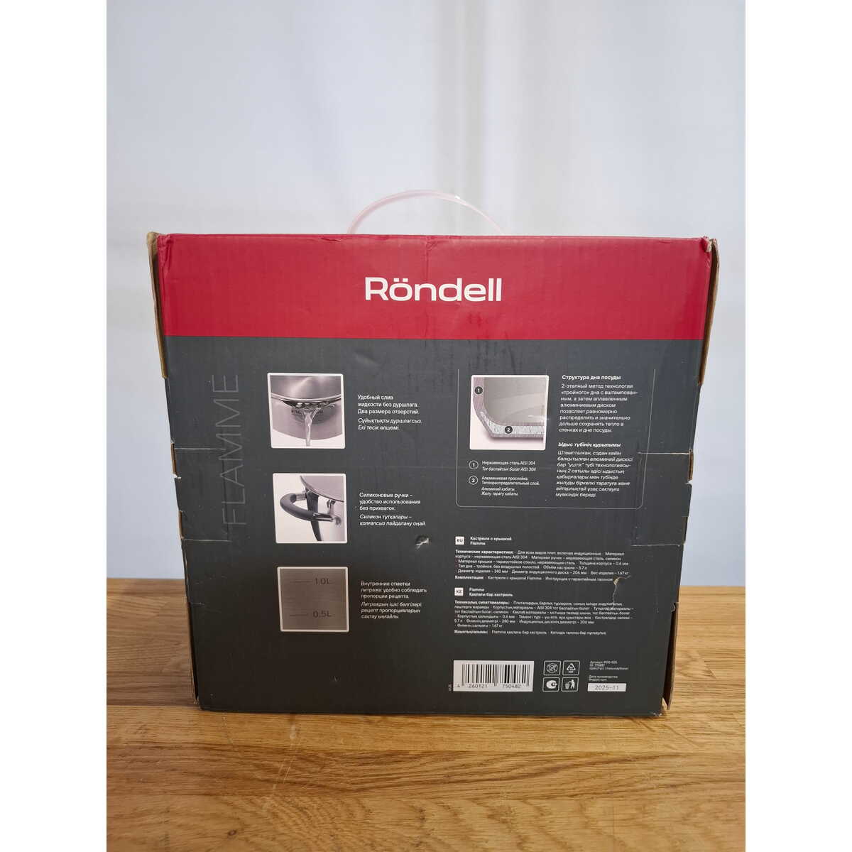 Кастрюля Rondell Flamme RDS-025 (Цвет: Inox)