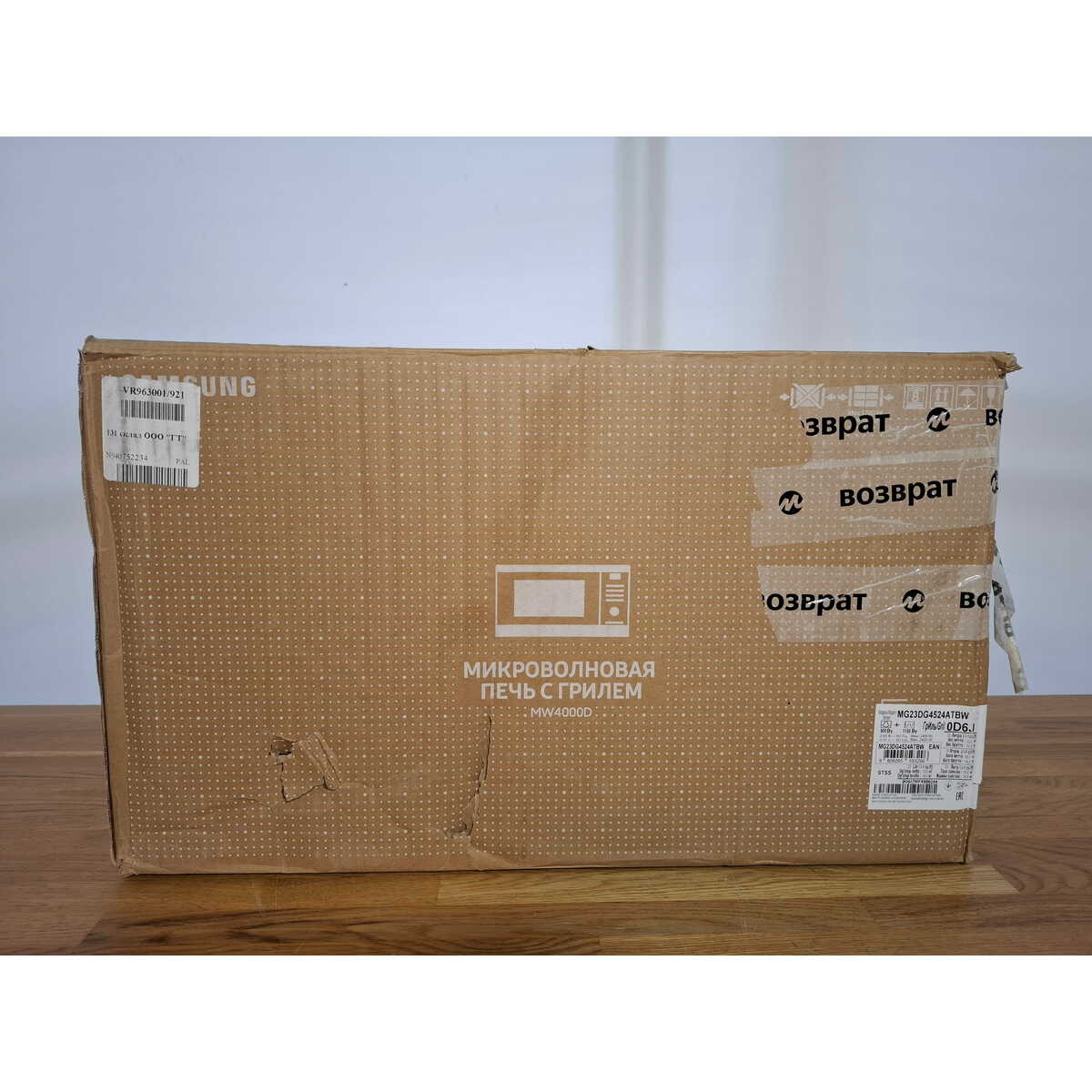 Микроволновая печь Samsung MG23DG4524ATBW (Цвет: Inox / Black)