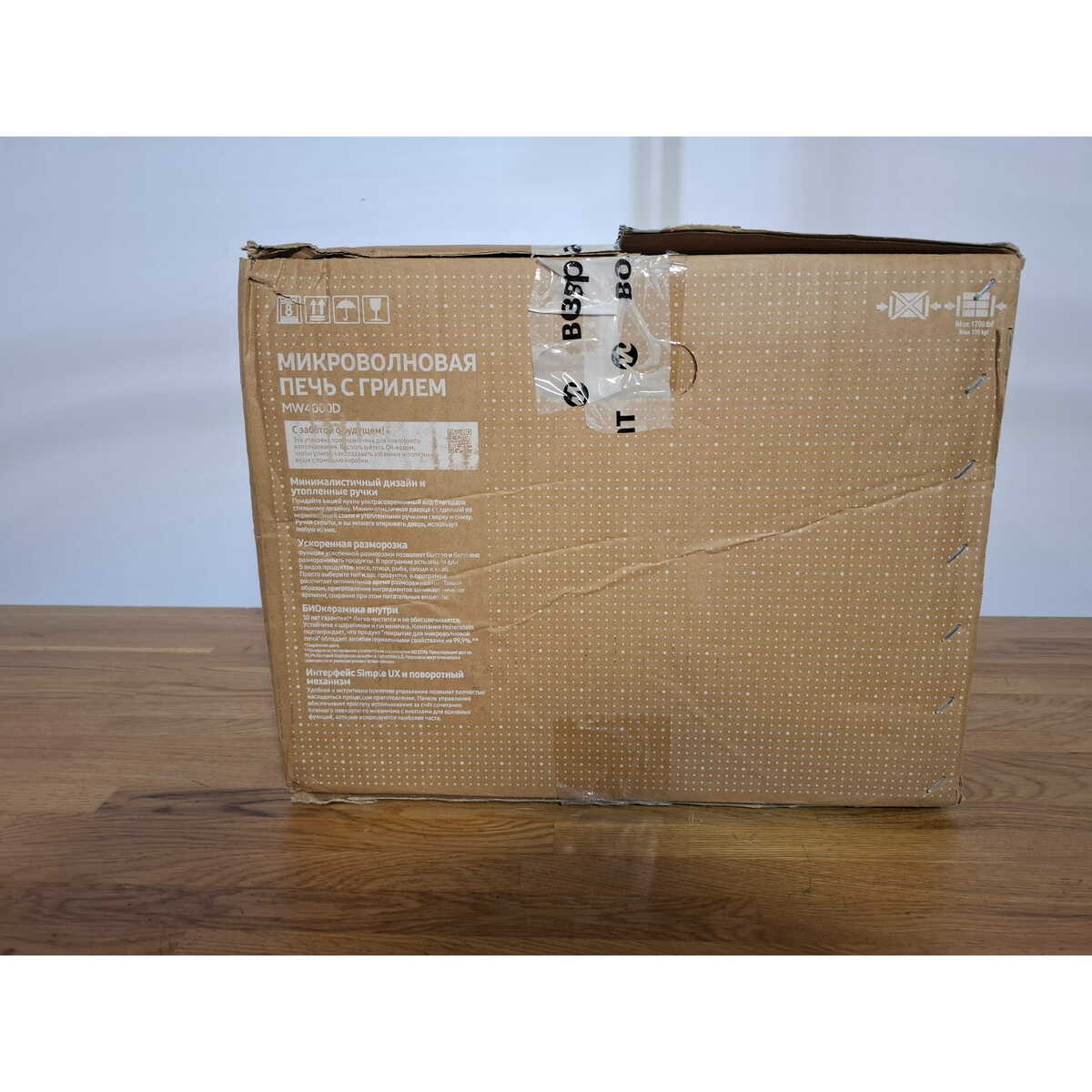Микроволновая печь Samsung MG23DG4524ATBW (Цвет: Inox / Black)
