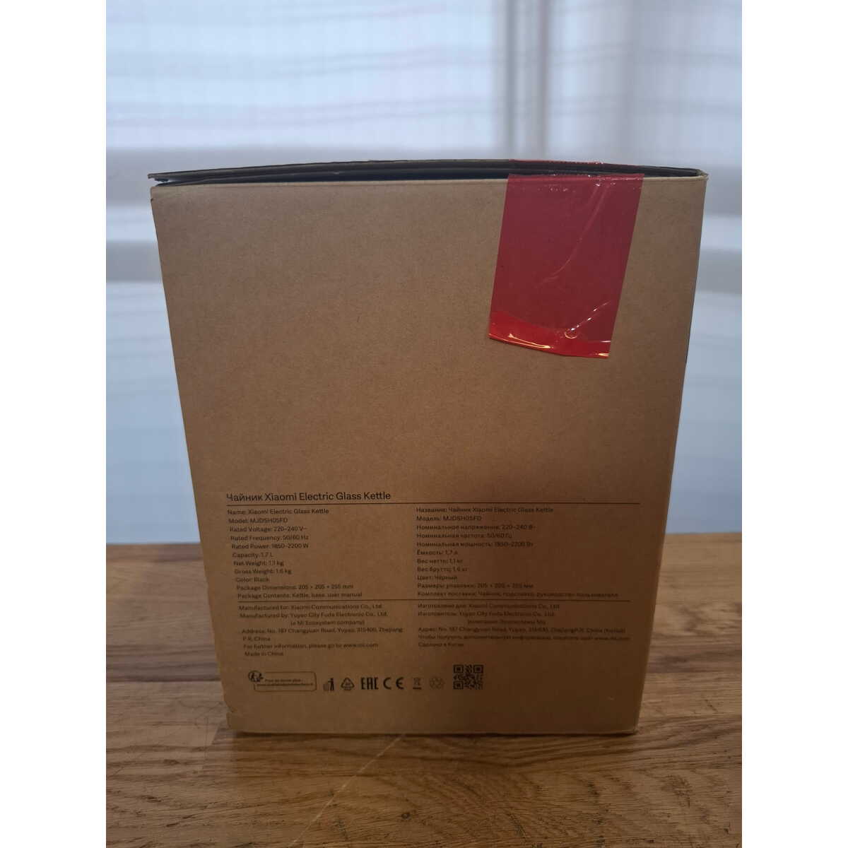 Чайник Xiaomi Electric Glass Kettle RU, черный
