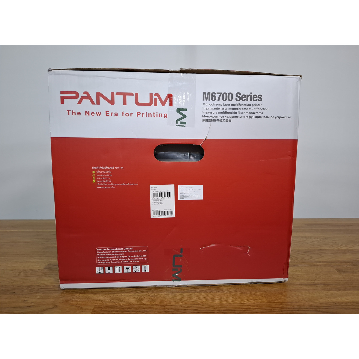 МФУ лазерный Pantum M6700D, белый