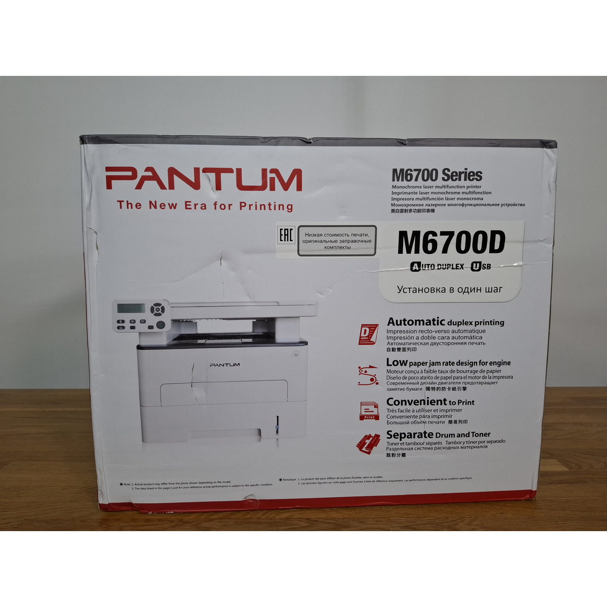 МФУ лазерный Pantum M6700D, белый