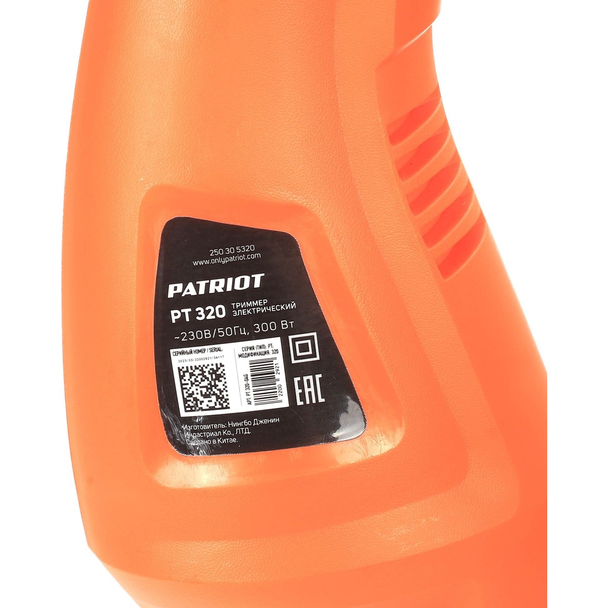 Триммер электрический Patriot PT 320 (Цвет: Orange)