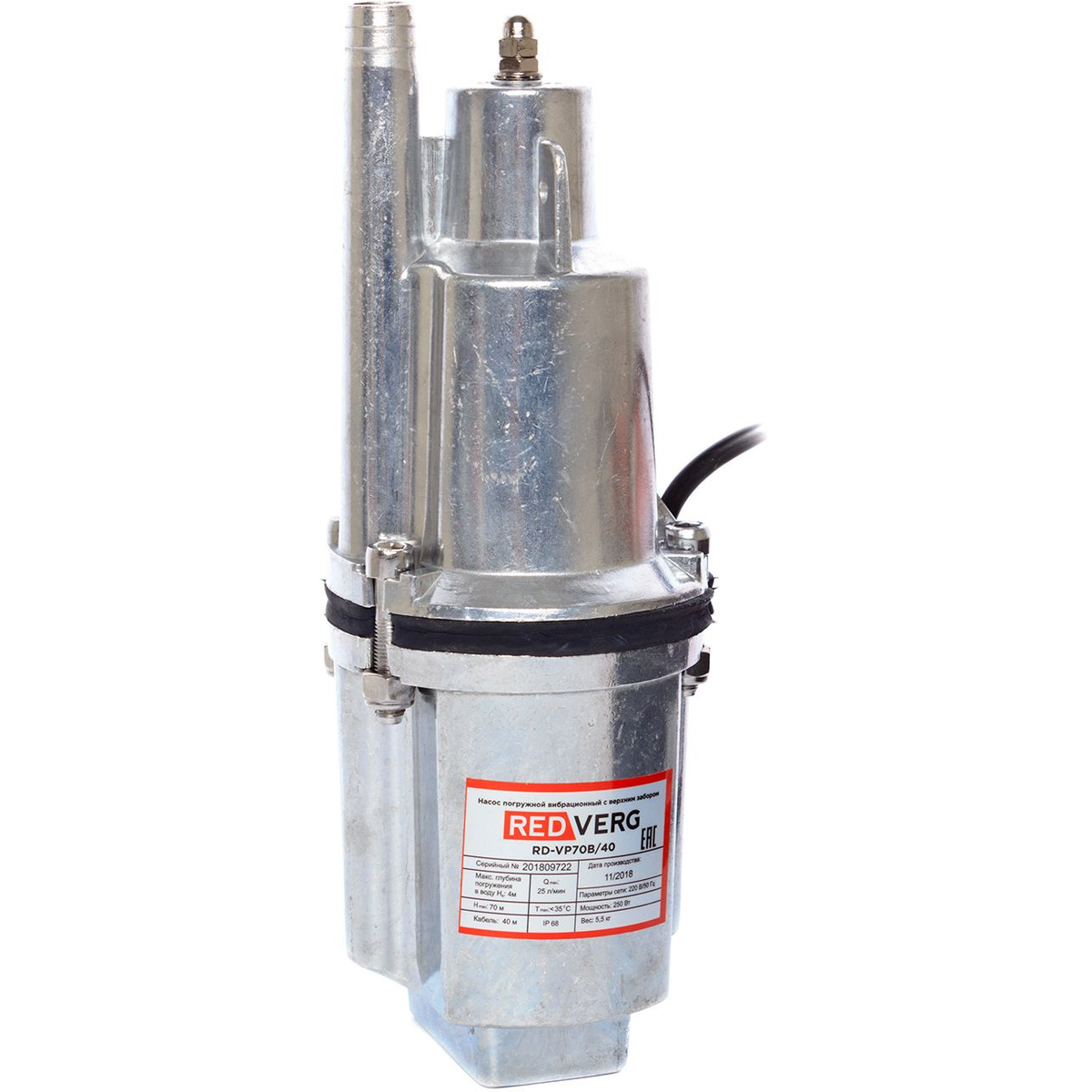 Насос садовый вибрационный RedVerg RD-VP70B / 40 (Цвет: Silver)