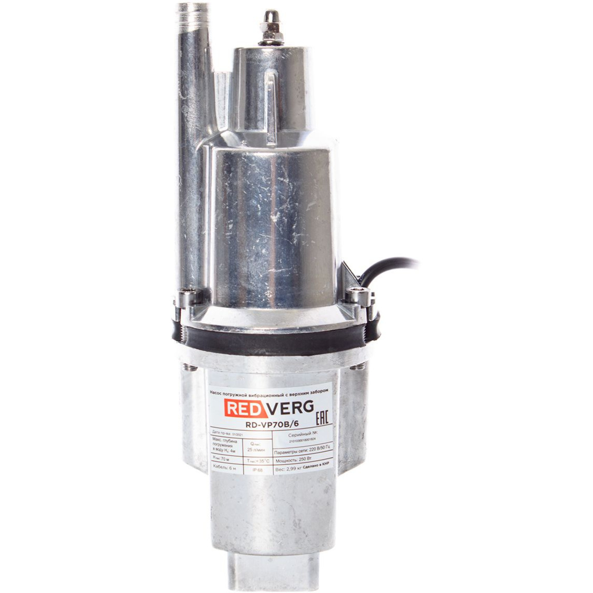 Насос садовый вибрационный RedVerg RD-VP70B / 6 (Цвет: Silver)