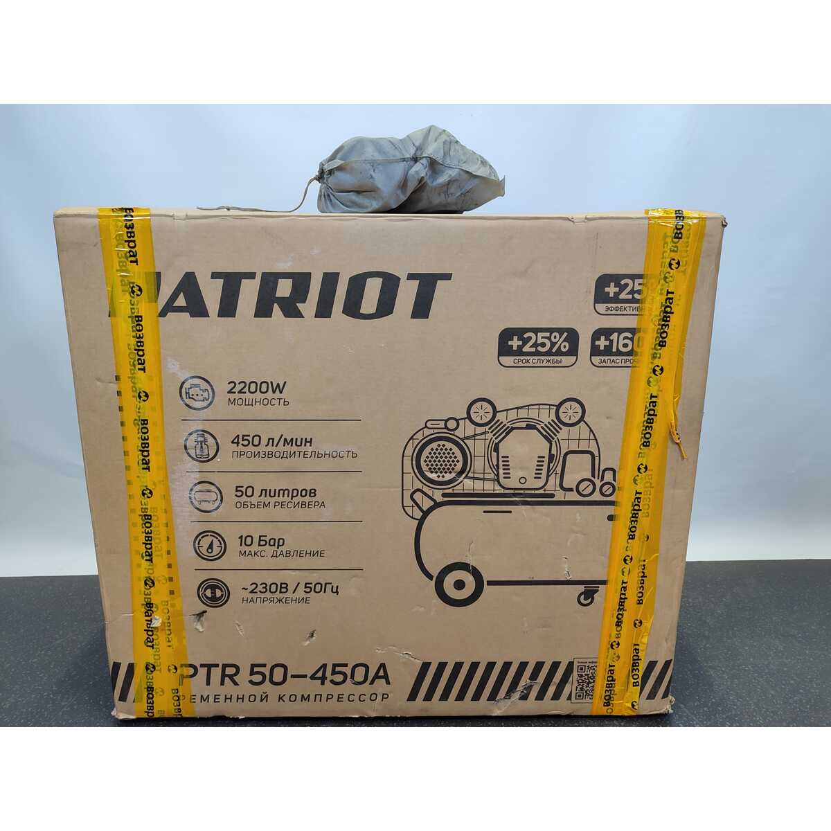 Компрессор поршневой Patriot PTR 50-450A (Цвет: Orange/Black)