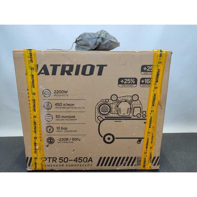 Компрессор поршневой Patriot PTR 50-450A (Цвет: Orange / Black)