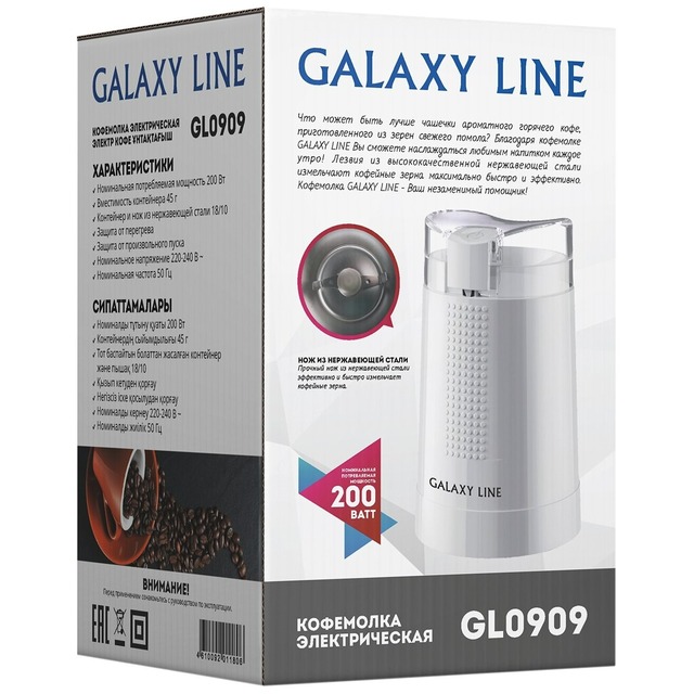 Кофемолка Galaxy Line GL 0909 (Цвет: White)