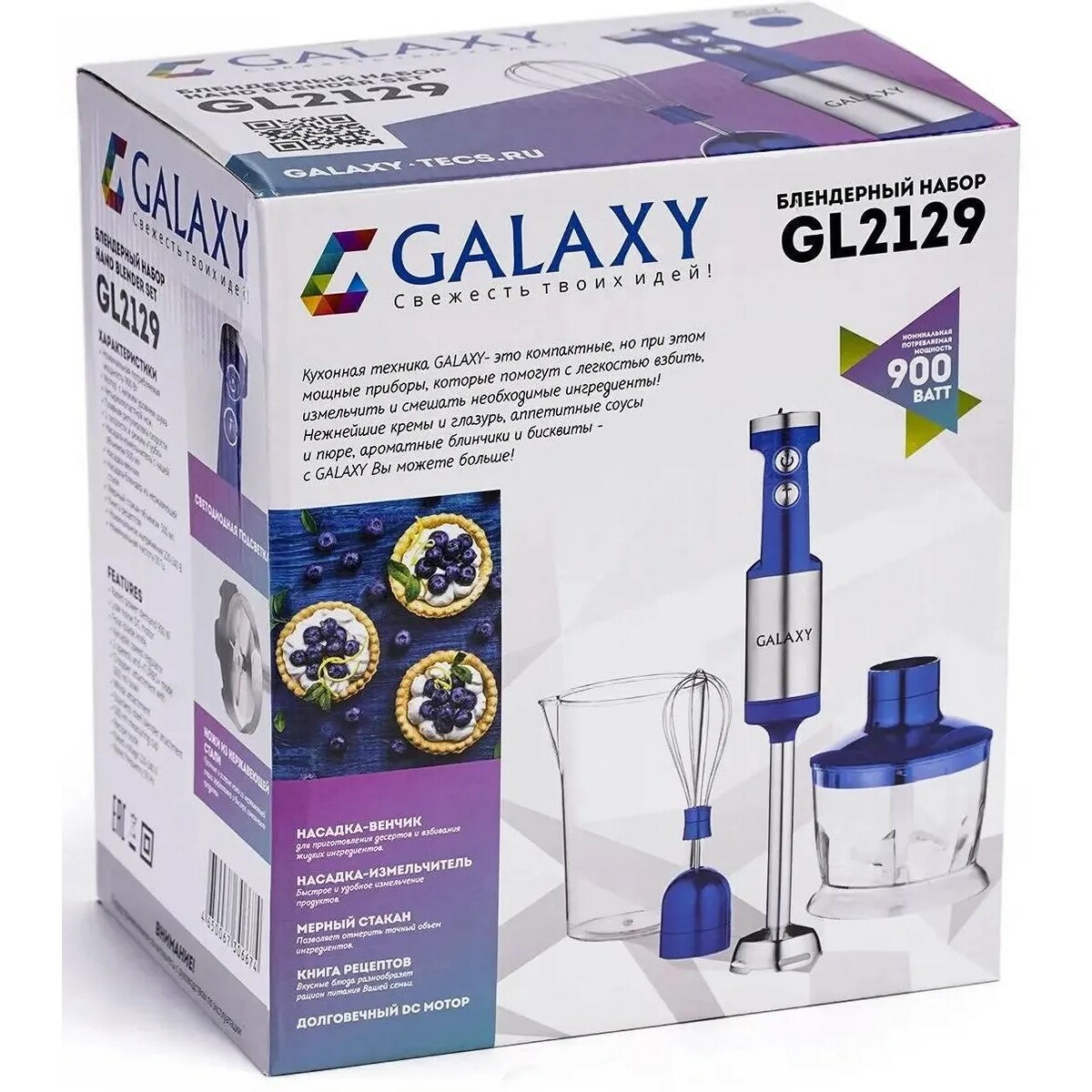 Блендер погружной Galaxy Line GL2129 (Цвет: Blue)
